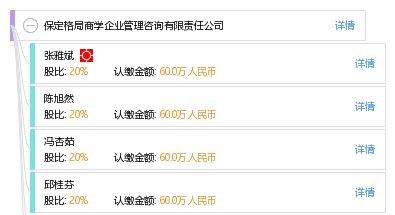 保定格局商學企業(yè)管理咨詢有限責任公司 專業(yè)認證咨詢，賦能企業(yè)規(guī)范成長